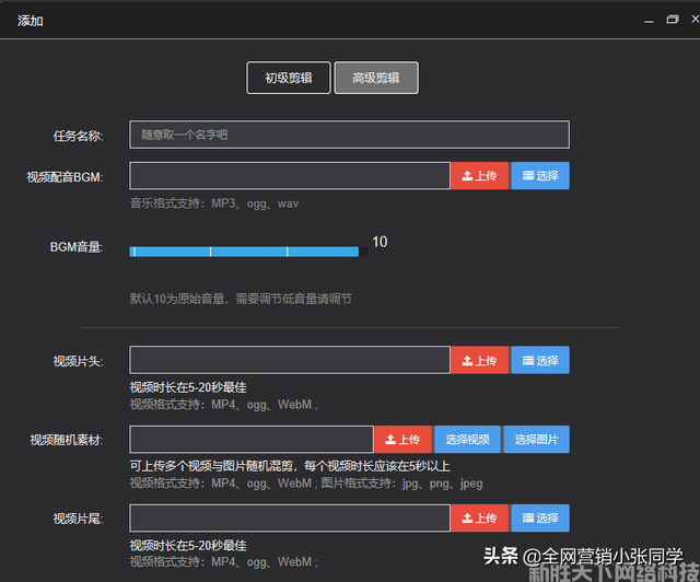 抖音seo优化:AI自动剪辑视频软件,抖视小通智能云剪辑