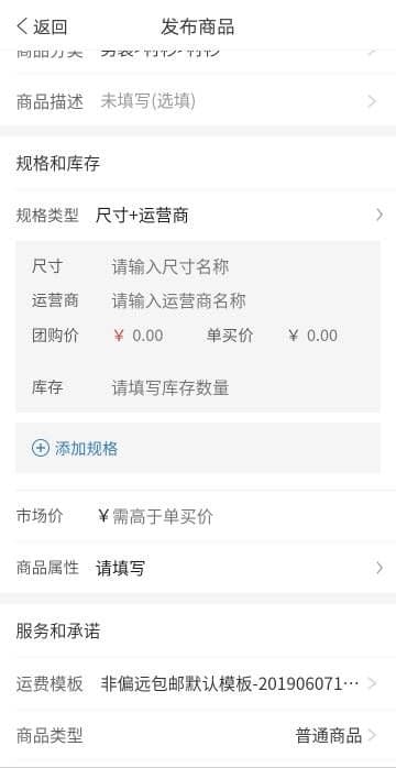 拼多多怎么选尺码大小