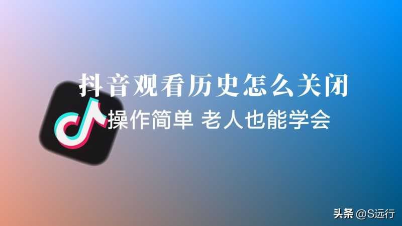 抖音怎么看看过的直播（抖音观看历史查询方法）