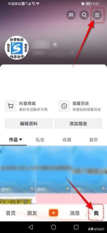 抖音怎么看看过的直播（抖音观看历史查询方法）