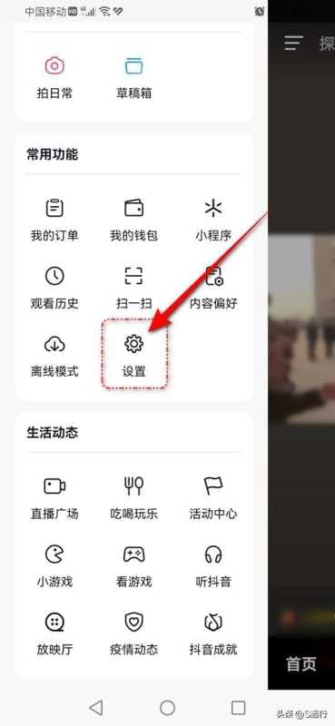 抖音怎么看看过的直播（抖音观看历史查询方法）