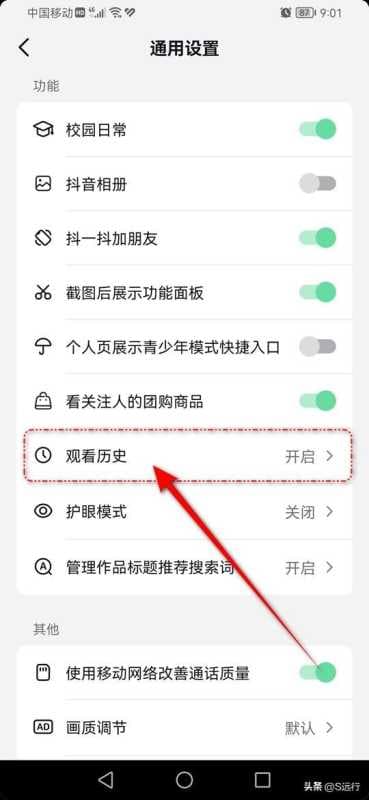 抖音怎么看看过的直播（抖音观看历史查询方法）