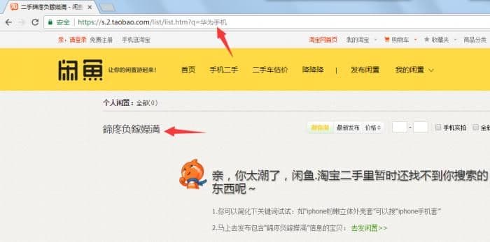 淘宝宝贝怎么在闲鱼推广