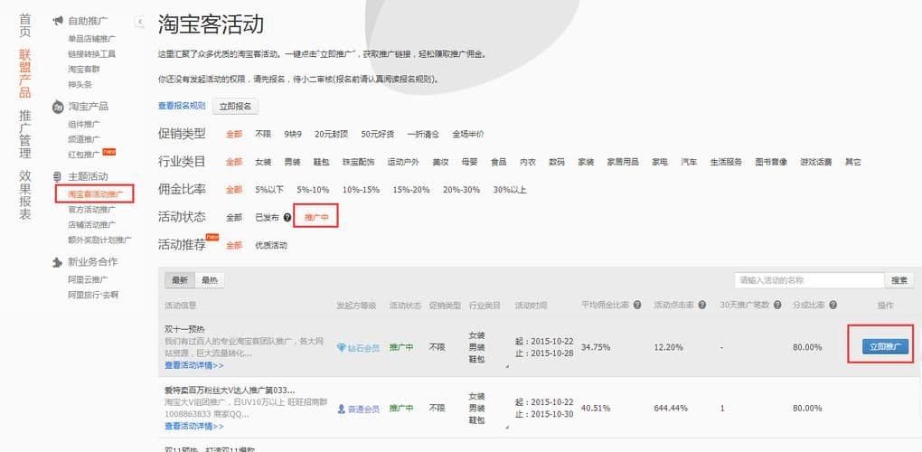 如何让淘宝客推广自己的产品