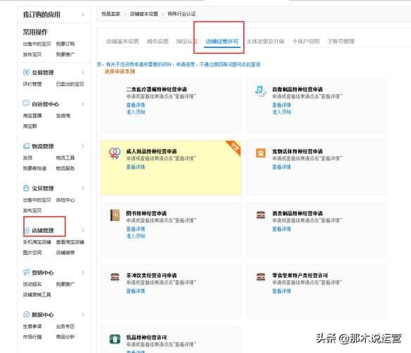 淘宝教育类目怎么备案