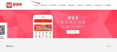 拼多多入驻需要多少钱？揭秘入驻费用及回报