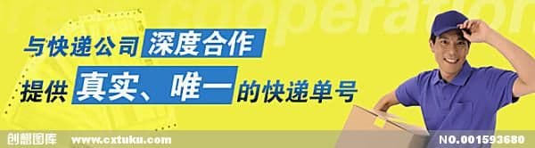 网上开店怎么跟快递合作