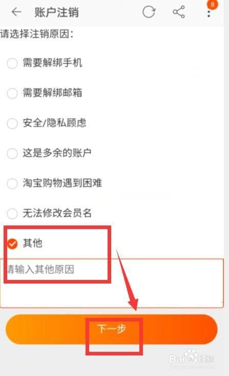 开过淘宝店铺怎么销户
