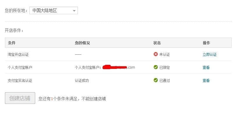 在淘宝开店以后什么情况下会被查封账户