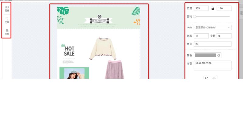 2021淘宝店铺怎么装修