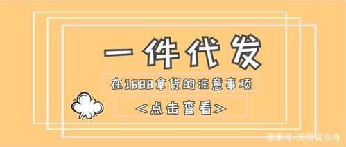 一件代发软件有哪些