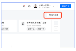 快手广告平台:盯盘工具(一期)灰度征集说明手册