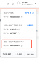 快手广告平台:盯盘工具(一期)灰度征集说明手册