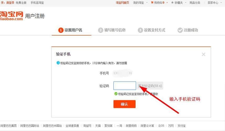 在哪申请淘宝开店
