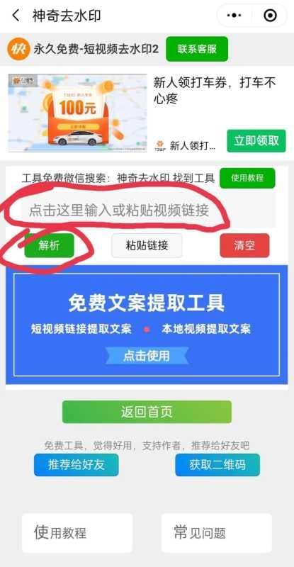 抖音视频无水印下载（抖音视频去水印详细步骤）