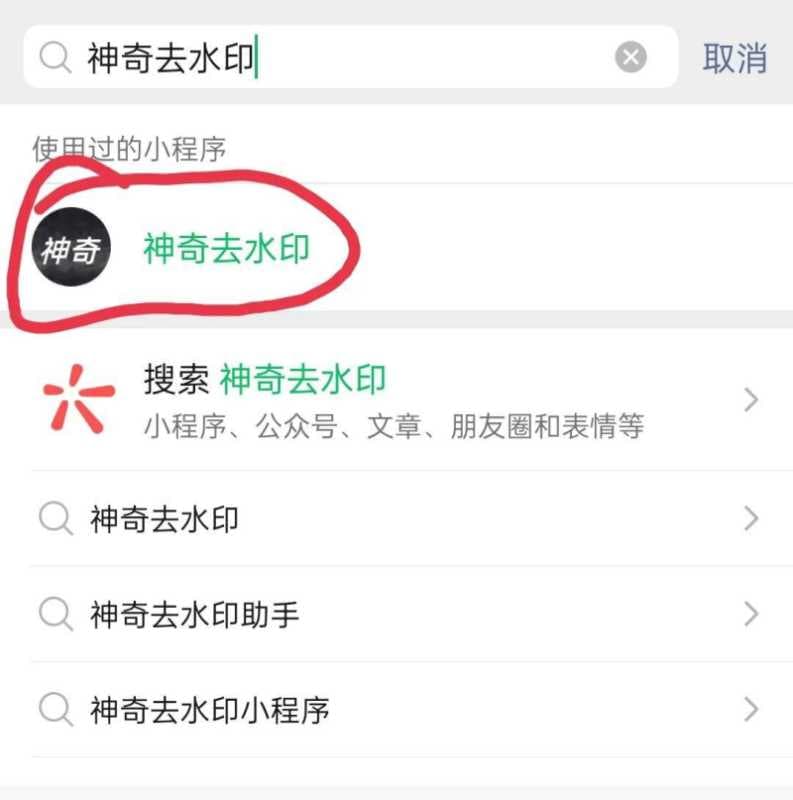 抖音视频无水印下载（抖音视频去水印详细步骤）