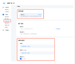 搜索产品优化思路-本地代理商 | 快手开户广告