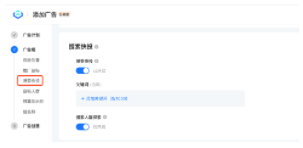 搜索产品优化思路-本地代理商 | 快手开户广告