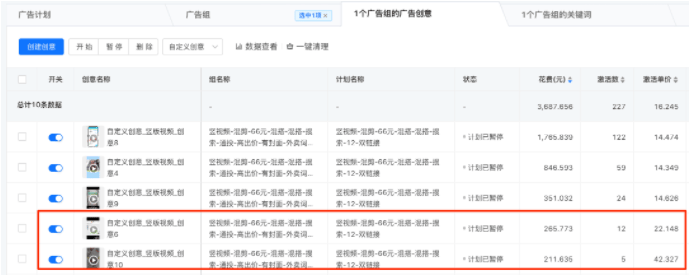搜索产品优化思路-本地代理商 | 快手开户广告