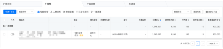 搜索产品优化思路-本地代理商 | 快手开户广告