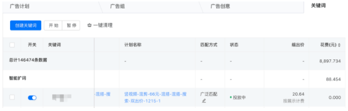 搜索产品优化思路-本地代理商 | 快手开户广告