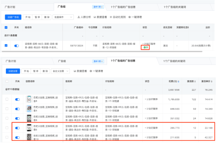 搜索产品优化思路-本地代理商 | 快手开户广告