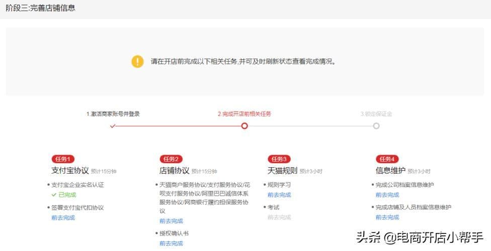 天猫专营店怎么开