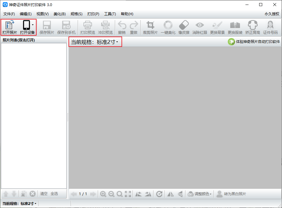 图片彩色怎么转成黑白图片（把彩色的图片变成黑白的技巧）