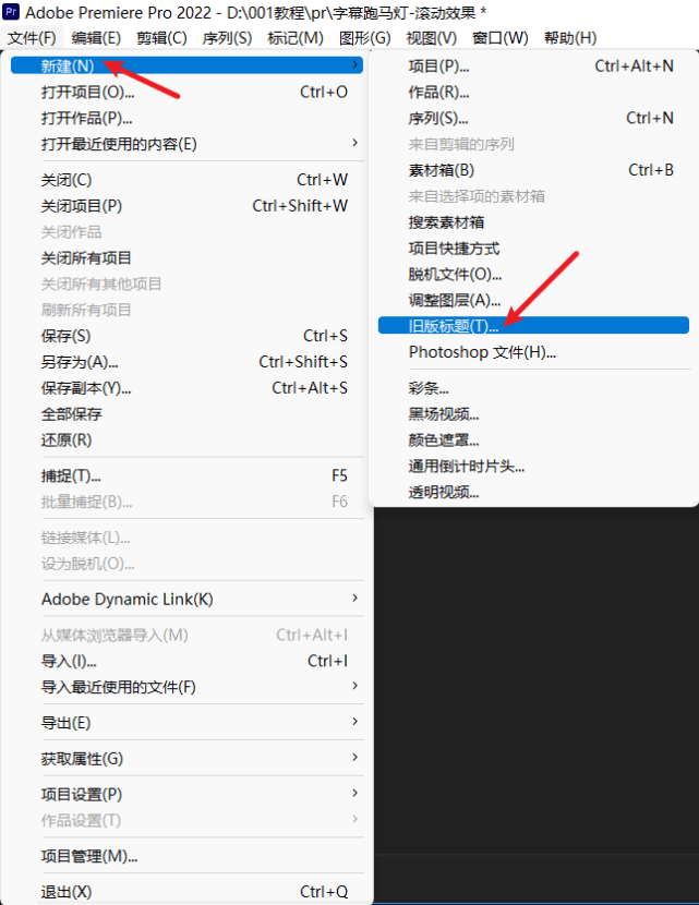 pr制作字幕滚动片尾（pr片尾花絮滚动字幕的制作方法）