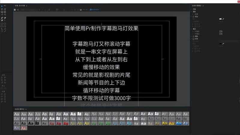 pr制作字幕滚动片尾（pr片尾花絮滚动字幕的制作方法）