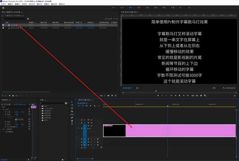pr制作字幕滚动片尾（pr片尾花絮滚动字幕的制作方法）