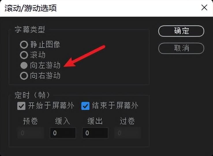pr制作字幕滚动片尾（pr片尾花絮滚动字幕的制作方法）
