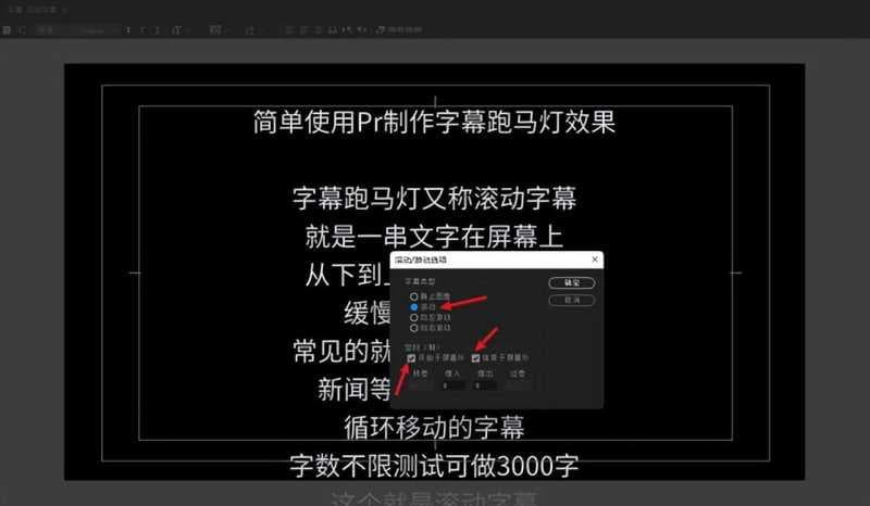 pr制作字幕滚动片尾（pr片尾花絮滚动字幕的制作方法）