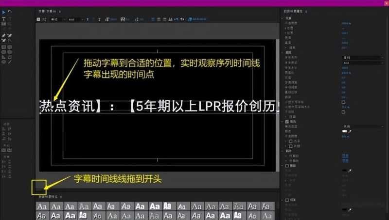 pr制作字幕滚动片尾（pr片尾花絮滚动字幕的制作方法）