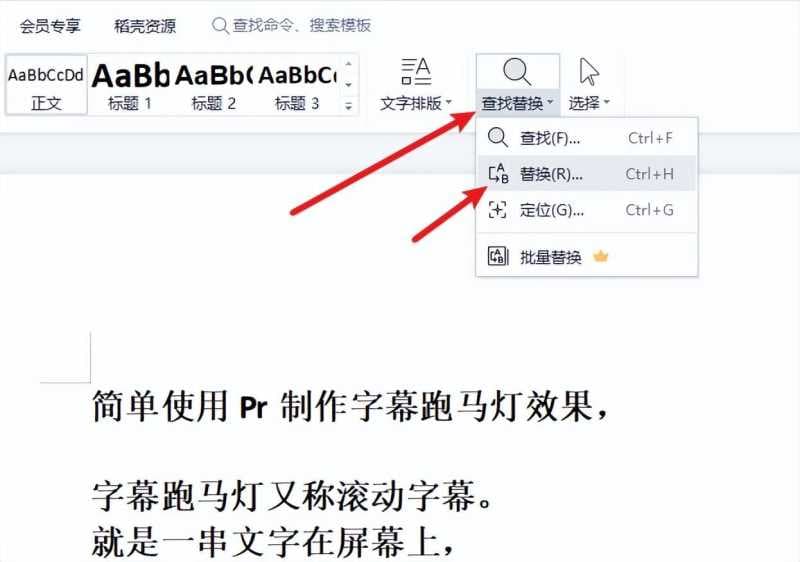 pr制作字幕滚动片尾（pr片尾花絮滚动字幕的制作方法）