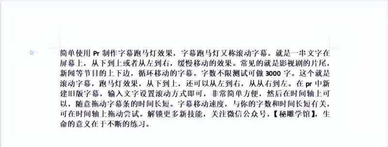 pr制作字幕滚动片尾（pr片尾花絮滚动字幕的制作方法）