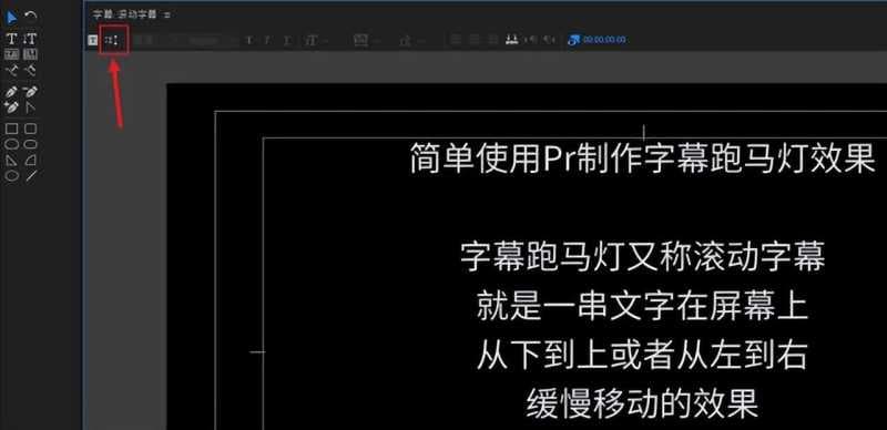 pr制作字幕滚动片尾（pr片尾花絮滚动字幕的制作方法）