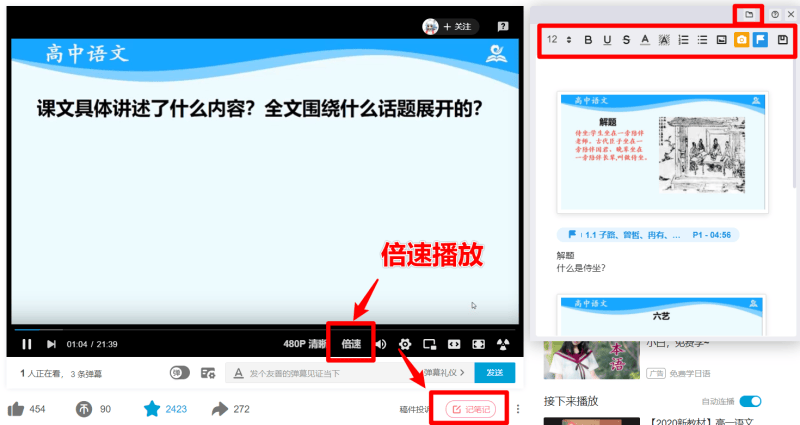 b站怎么收藏视频合集（b站视频提取mp3的技巧）