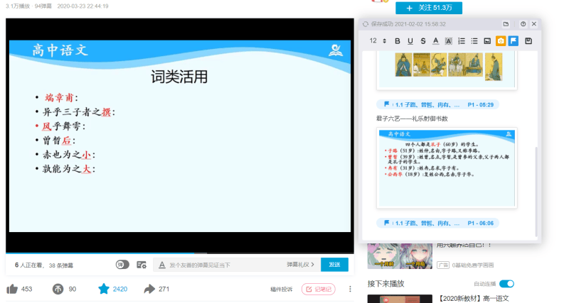 b站怎么收藏视频合集（b站视频提取mp3的技巧）