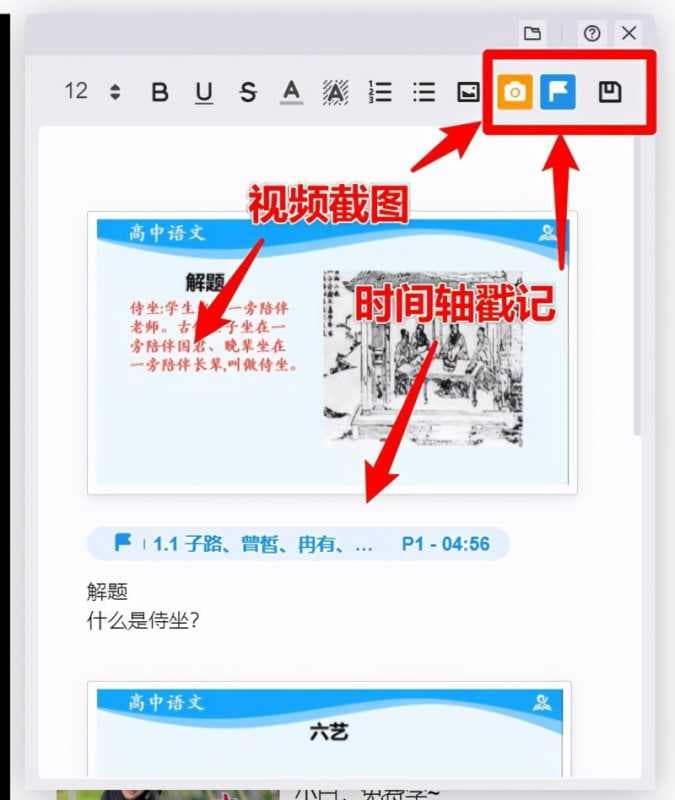 b站怎么收藏视频合集（b站视频提取mp3的技巧）