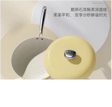 靠颜值出圈的锅具品牌温仑山 | 快手广告平台