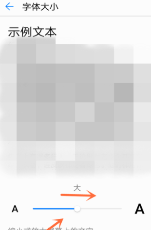 抖音字体大小设置方法是什么(抖音字体的调整步骤)