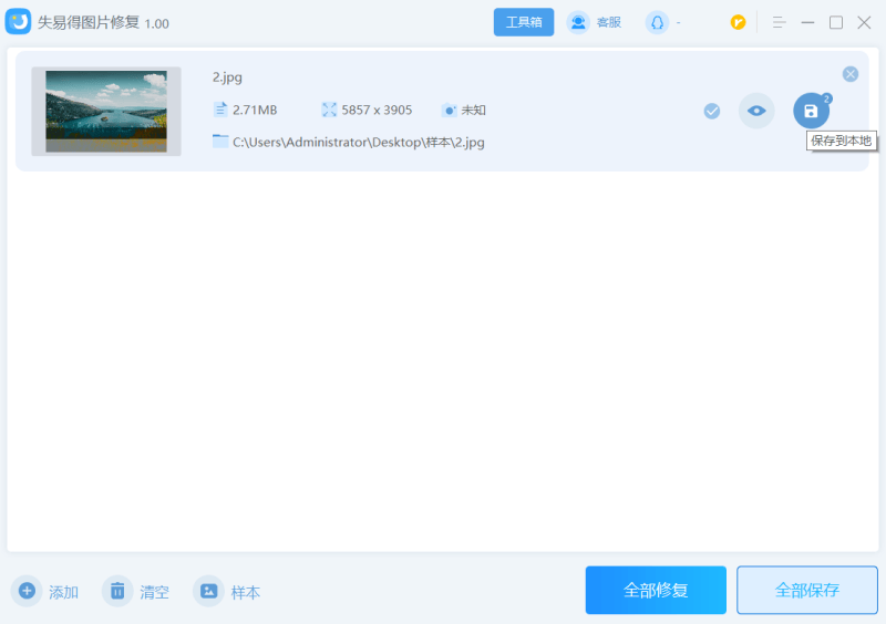 ps让图片清晰度变高（PS修复模糊照片的办法）