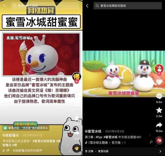 声量与销量双赢!如何利用打造「挑战赛」进行抖音品牌营销?