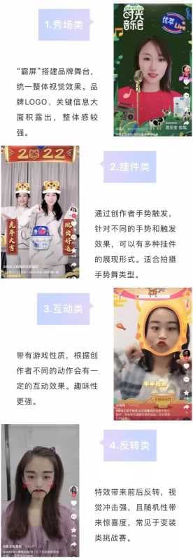 声量与销量双赢!如何利用打造「挑战赛」进行抖音品牌营销?