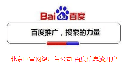 想投放笔记本广告，百度推广怎么做？