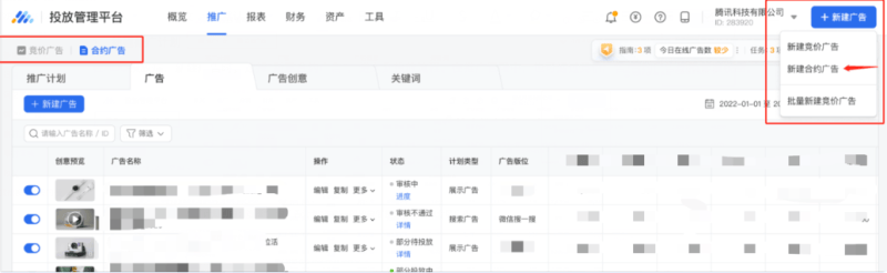 微信搜一搜超级品牌专区 | 微信搜索广告