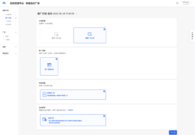 微信搜一搜超级品牌专区 | 微信搜索广告