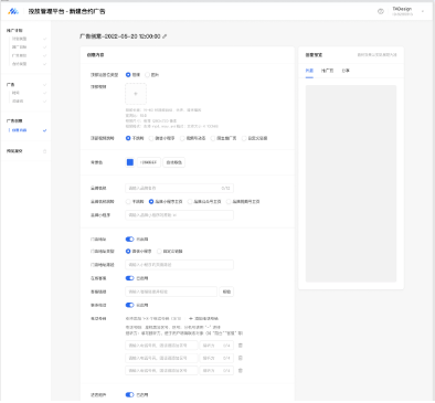 微信搜一搜超级品牌专区 | 微信搜索广告