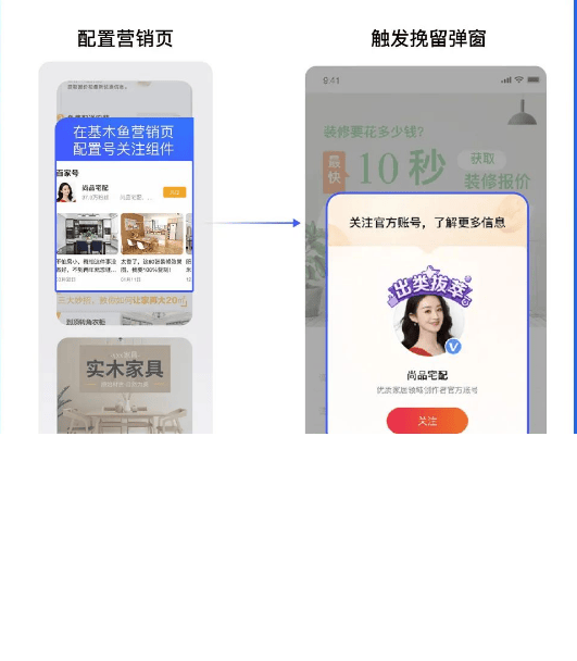 百度广告实现企业号与基木鱼双闭环,用户深度转化沉淀!